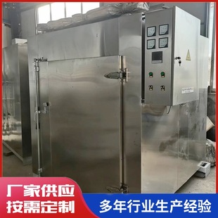 (肉類(lèi))寵物食品烘干設(shè)備